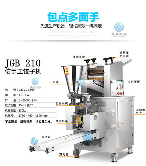 【揭阳全自动仿手工饺子机水晶虾仁蒸水饺机器设备机器生产饺子报价】- 